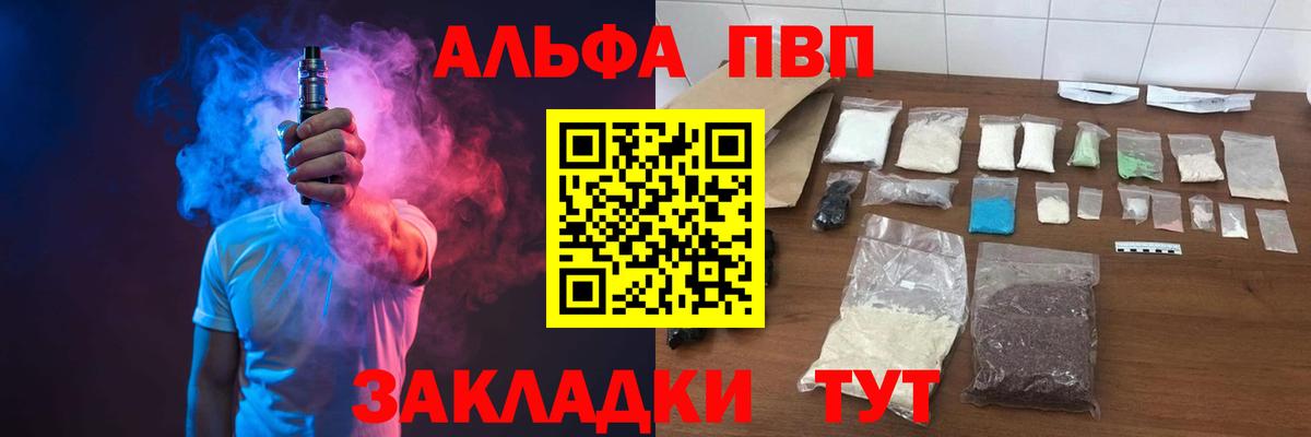 цена   Вход с VPN  А ПВП VHQ  Альфа ПВП мука  Лосино-Петровский  Alfa_PVP мука 