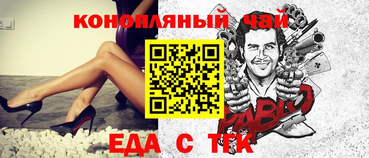 Canna-Cookies конопля  Вход с VPN  Лосино-Петровский 