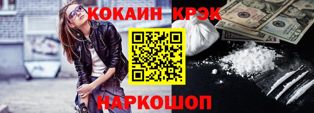 Кокаин Колумбийский  КОКАИН  Кокаин Боливия  Лосино-Петровский  Вход с VPN 