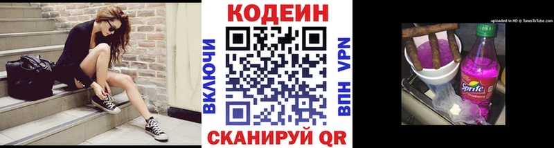 как найти закладки  Лосино-Петровский  Кодеин Purple Drank 