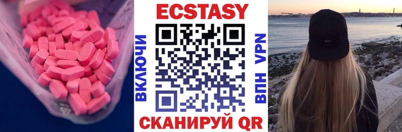 Экстази 280 MDMA Лосино-Петровский