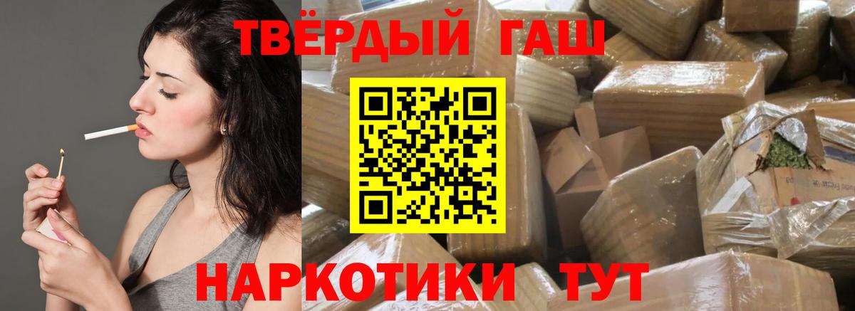 ГАШ гарик  Вход с VPN  ГАШИШ хэш  купить закладку  Лосино-Петровский 