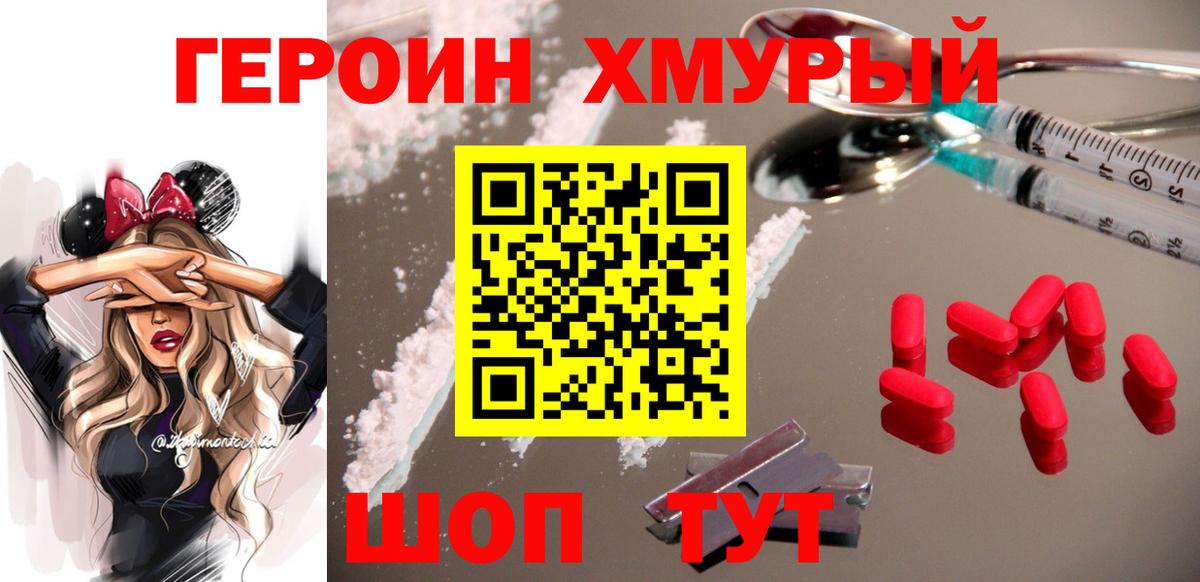 Лосино-Петровский  ГЕРОИН Афган  Вход с VPN 