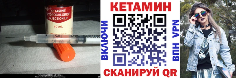 Кетамин VHQ  Лосино-Петровский 