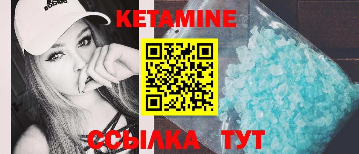 КЕТАМИН VHQ Лосино-Петровский