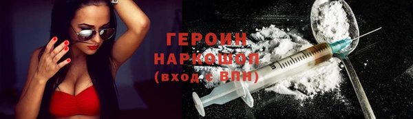героин Покачи