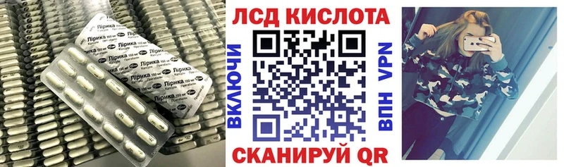 LSD-25 экстази кислота магазин наркотиков нарко площадка формула Лосино-Петровский