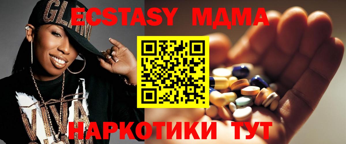 МДМА VHQ  MDMA  Лосино-Петровский  MDMA Molly  Вход с VPN 