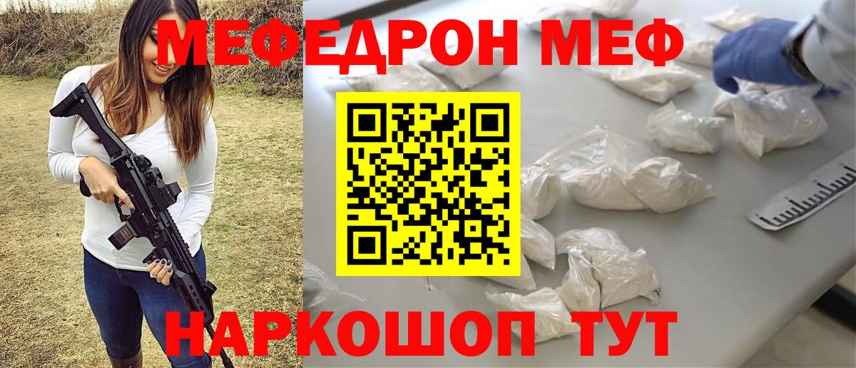 Меф мяу мяу мука Лосино-Петровский