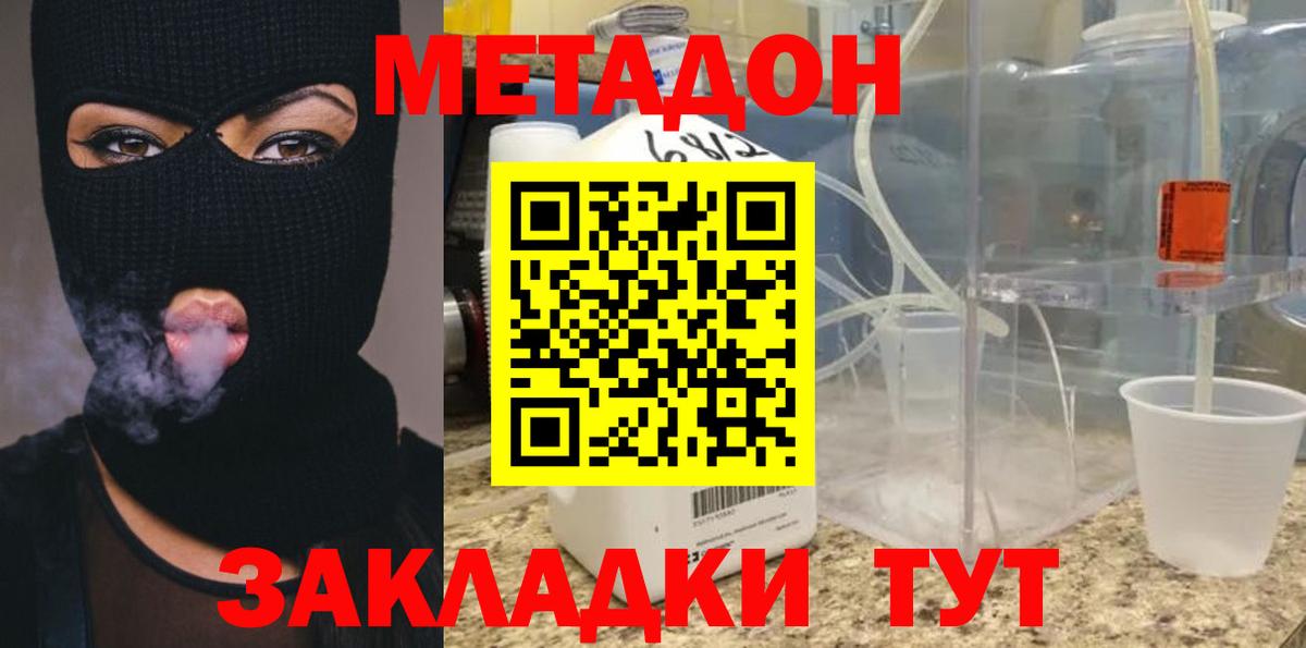 МЕТАДОН methadone  Вход с VPN  Лосино-Петровский 