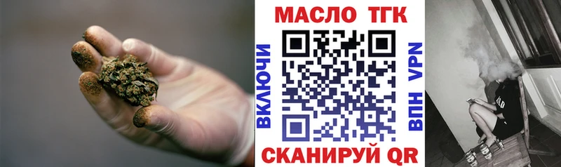 купить наркотики цена  Лосино-Петровский  ТГК THC oil 