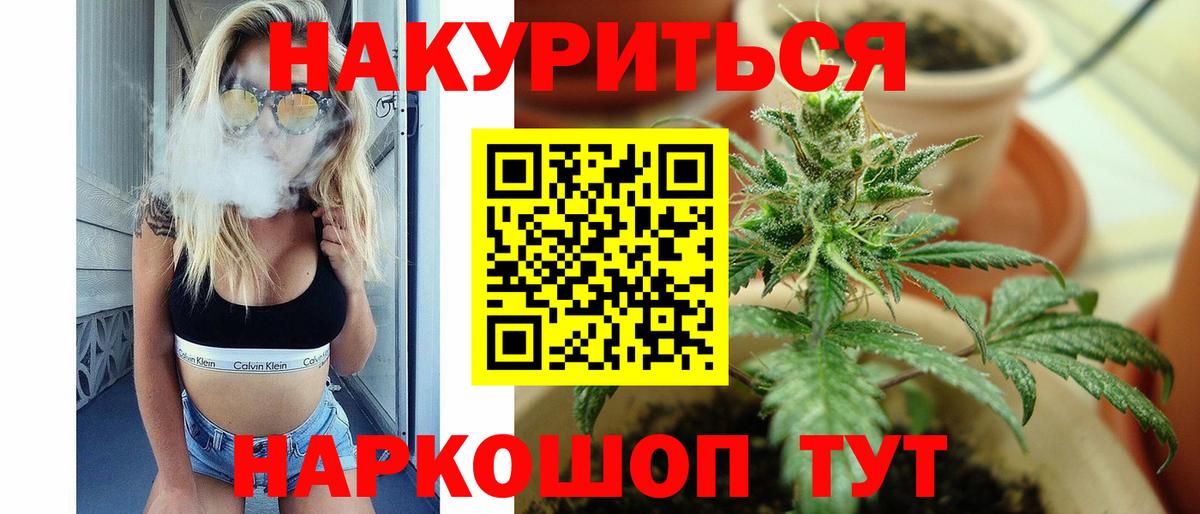 Канабис марихуана  Вход с VPN  Лосино-Петровский  Канабис White Widow 